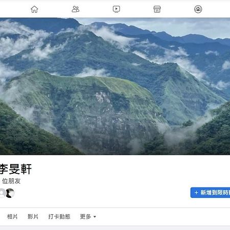 品味觀峰民宿 Fanlu Kültér fotó